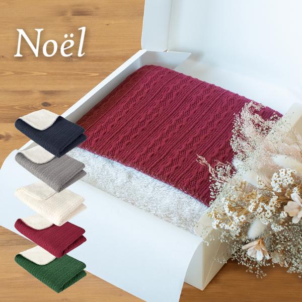 ふれて、見て、温まる。ニットのようなケーブル編み模様と、なめらかなボア生地に包み込まれる、寒い日も、使わないときも温かく優しい北欧の雰囲気漂うブランケット。膝に掛けたり、肩から羽織ったり。コンパクトなサイズ感は様々なシーンで活躍。オフィスで...
