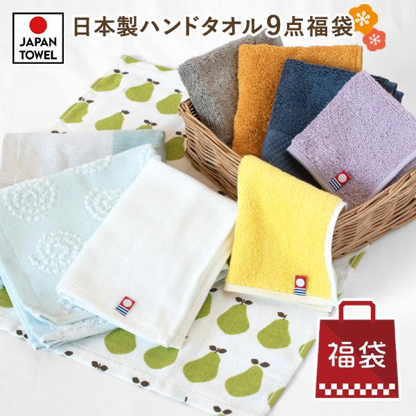 数量限定 福袋 日本製タオル10点セット 22 今治タオル 泉州タオル 送料無料 宅配 日本製 タオル福袋 国産 新春 まとめ買い タオルショップブルーム 通販 Paypayモール