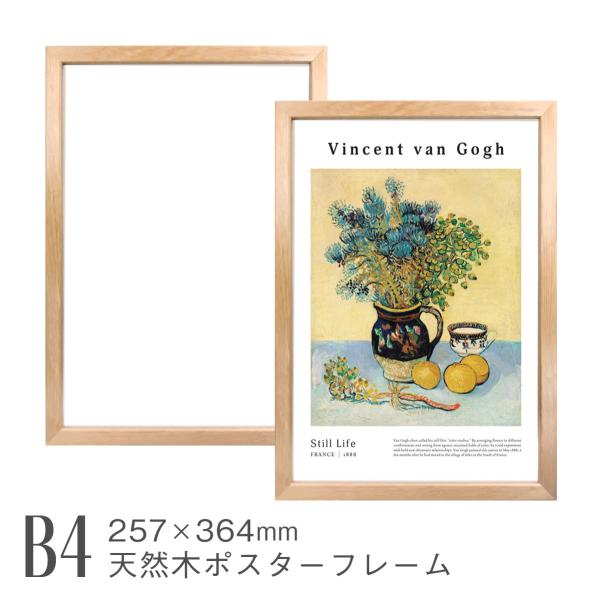 2名さま　B4サイズ　木目調フレーム　4/30まで 2名さま B4サイズ 木目調フレーム 4/30まで 2名さま B4サイズ