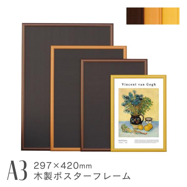 木製 フレーム 額縁 大型 絵画 写真 ポスター 展示 北欧 ヴィンテージ broomin_ar-wo-a3