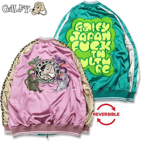 GALFY（ガルフィー） わんわんヤニクソ スカジャン 131017 春