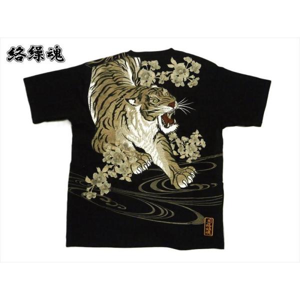 絡繰魂 粋/からくり魂 和柄 半袖Tシャツ 242063 総刺繍 