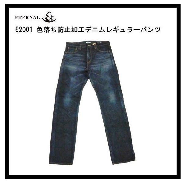 Eternal エターナル ジーンズ 501 ユーズド 色落ち防止加工デニムレギュラーパンツ ダークインディゴ Buyee Buyee 日本の通販商品 オークションの代理入札 代理購入