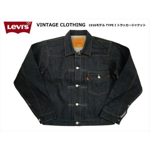 リーバイス Levi's VINTAGE CLOTHING Gジャン ビンテージ 1936モデル TYPE I トラッカージャケット 70506-0024 リジット 日本製 :705060024:ブロスクロージング - 通販 - Yahoo!ショッピング リーバイス Levi's VINTAGE CLOTHING Gジャン ビンテージ 1936モデル TYPE I トラッカージャケット 70506-0024 リジット 日本製 :705060024:ブロスクロージング - 通販 - Yahoo!ショッピング