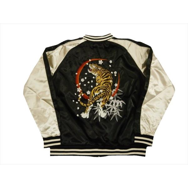 華鳥風月 両面デザイン 虎竹刺繍 スカジャン ジャケット 黒