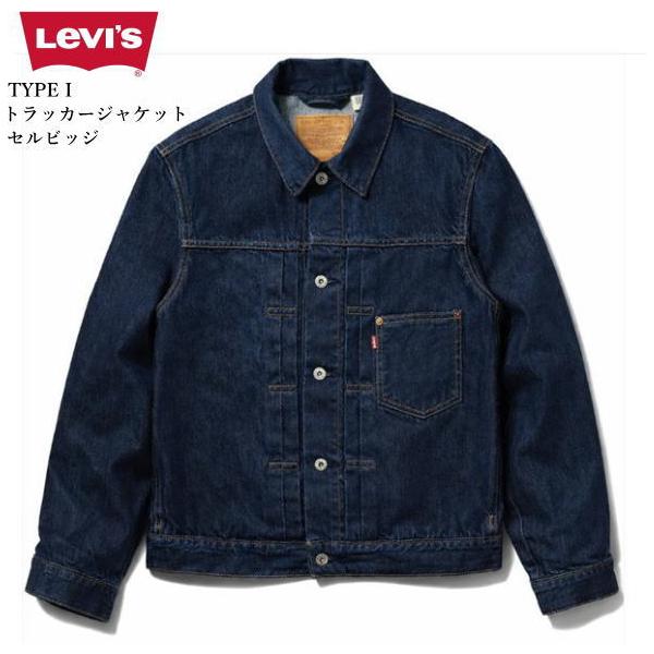 [Release date: February 11, 2026]「Levi's リーバイス」から、2026年春物新作、A31740030 TYPE I デニムジャケット トラッカージャケット セルビッジ/Gジャンのご紹介です。1936年の...