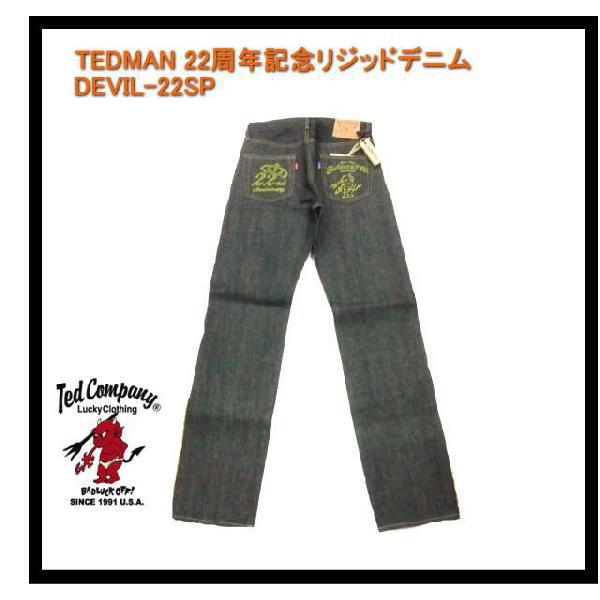 TEDMAN（テッドマン） TEDMAN・エフ商会 22周年記念リジッドデニム