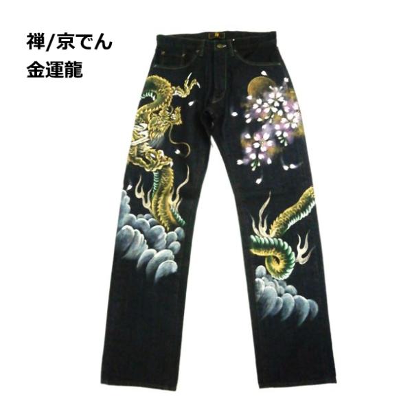 禅/ZEN 京でん 限定 和柄ジーンズ KD001-135 禅/ZEN 京でん 限定 和柄ジーンズ KD001-135