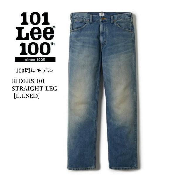 Lee（リー） ジーンズ【101 100周年】RIDERS101 STRAIGHT/ライダース