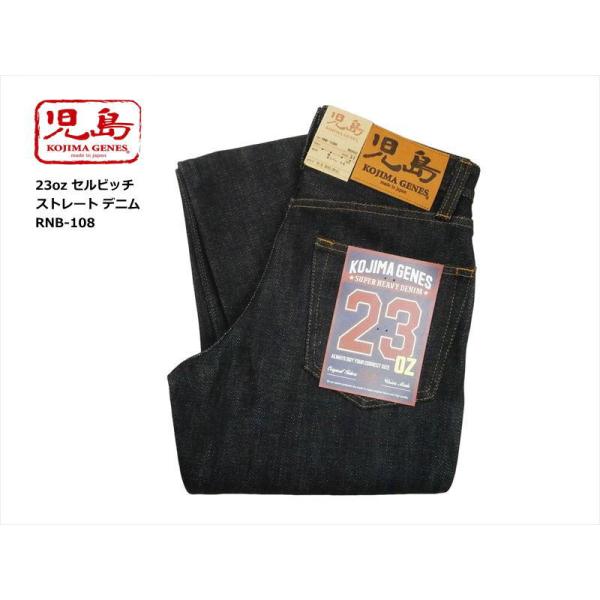 bros-clothing_rnb-108r