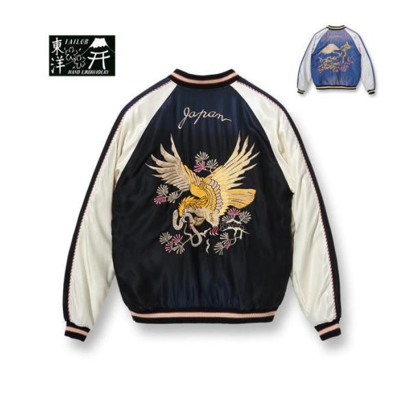 TAILOR TOYO テーラー東洋 スカジャン TT14896-119 Early 1950s “EAGLE