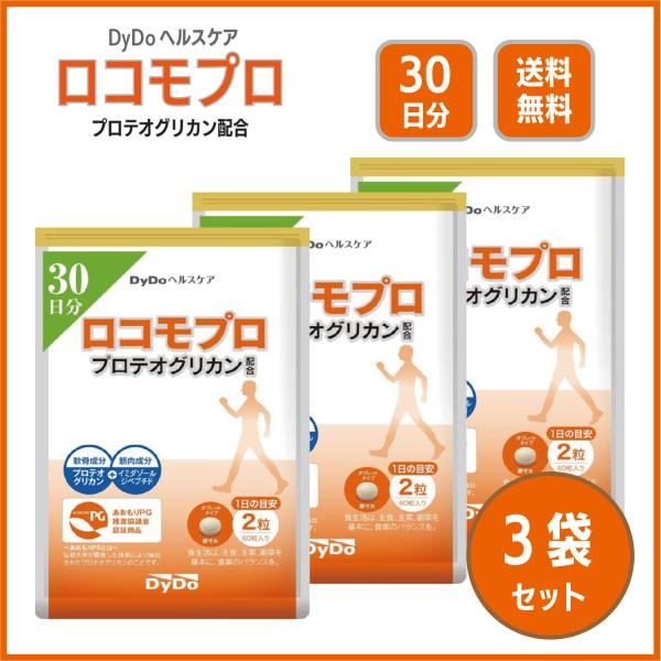 ロコモプロ プロテオグリカン配合 60粒 30日分 DyDoヘルスケア