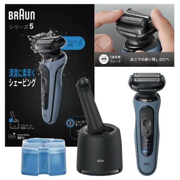BRAUN Series 5 ブラウン 52-A7000CC シリーズ5 シェーバー 髭剃り