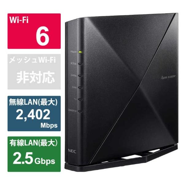 NEC NEC 無線LANルーター(Wi-Fiルーター) Wi-Fi 6(ax)/ac/n/a/g NEC NEC 無線LANルーター(Wi-Fiルーター) Wi-Fi 6(ax)/ac/n/a/g