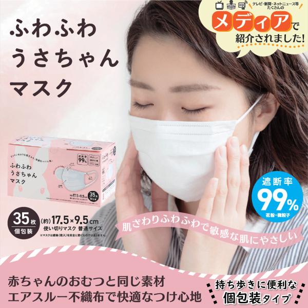 マスク 35枚 ふわふわ 不織布 - ビューティー・ヘルスの人気商品・通販・価格比較 - 価格.com