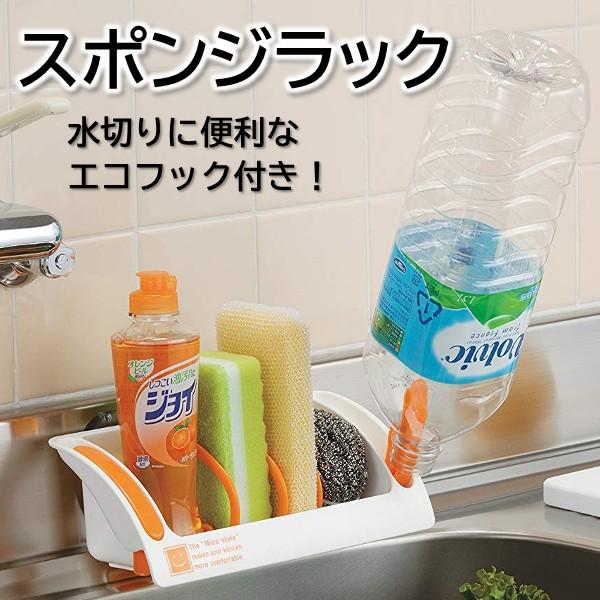 イノマタ化学 ニコスタイル スポンジラック ブルソネティア Paypayモール店 通販 Paypayモール