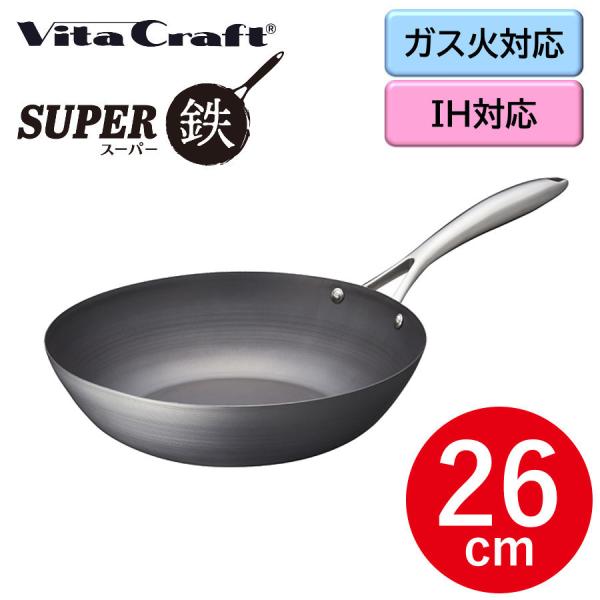 ビタクラフト スーパー鉄 ウォックパン 26cm No.2011 (鍋) 価格比較 