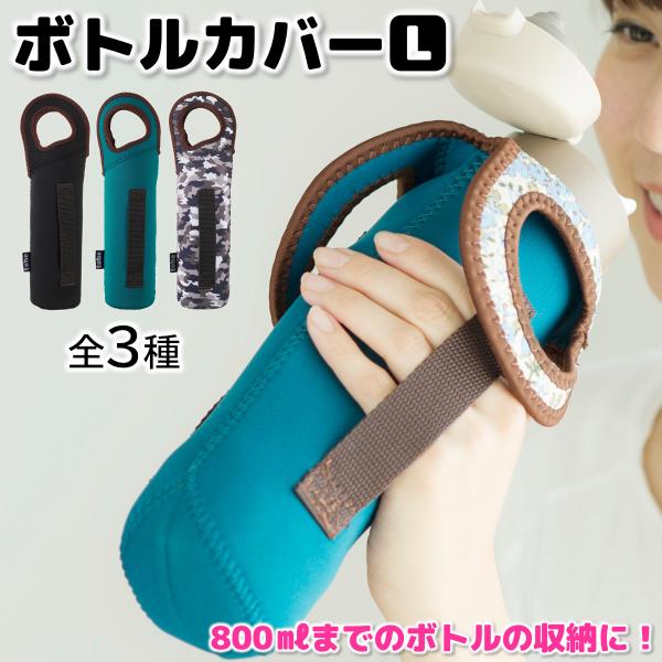 水筒 ボトル ジャグ Tone ボトルカバーの人気商品 通販 価格比較 価格 Com