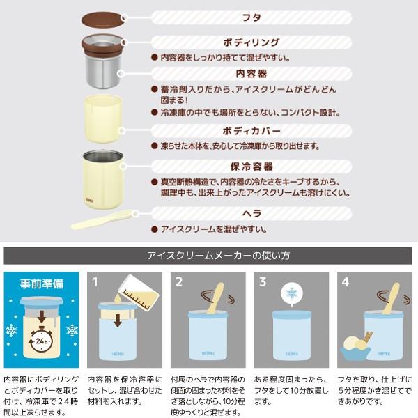 サーモス 真空断熱 アイスクリームメーカー 0ml Kda 0 Buyee Buyee Japanese Proxy Service Buy From Japan Bot Online