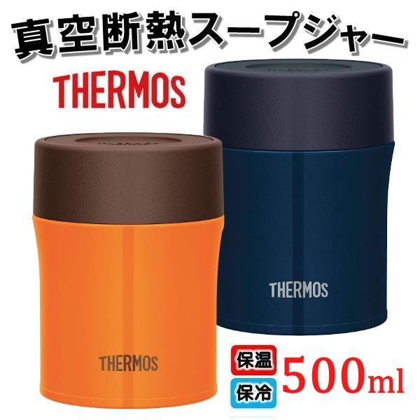 サーモス 真空断熱スープジャー 500ml Jbm 500 ブルソネティア Paypayモール店 通販 Paypayモール