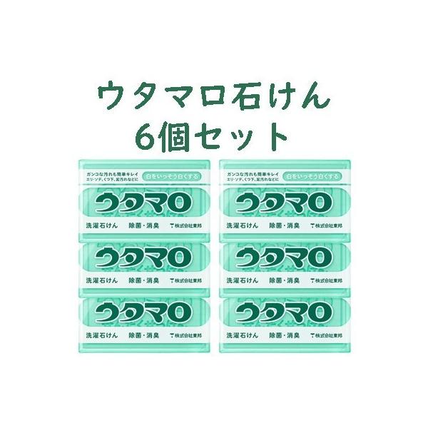【追跡付きメール便送料無料】東邦 ウタマロ石けん 133g 6個セット / 除菌・消臭 ガンコな汚れに！