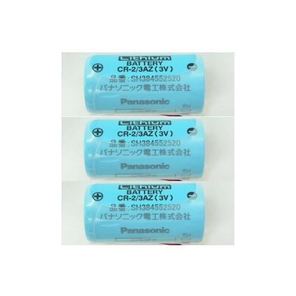 【2個セット♪】【送料無料】SH384552520　パナソニック 火災報知器 電池交換用 バッテリー 2個セット CR-2/3AZ(3V)