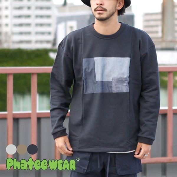Phateewear Phatee ファッティー BORO SWEAT : BROWN FLOOR - 通販