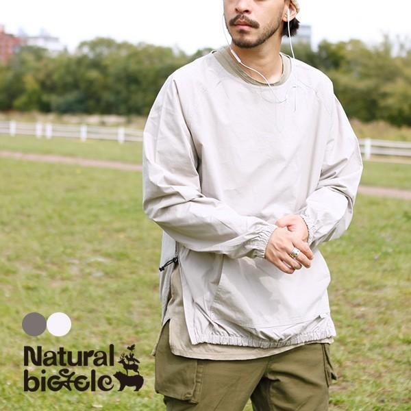Natural Bicycle ナチュラルバイシクル Naturalbicycle Sound