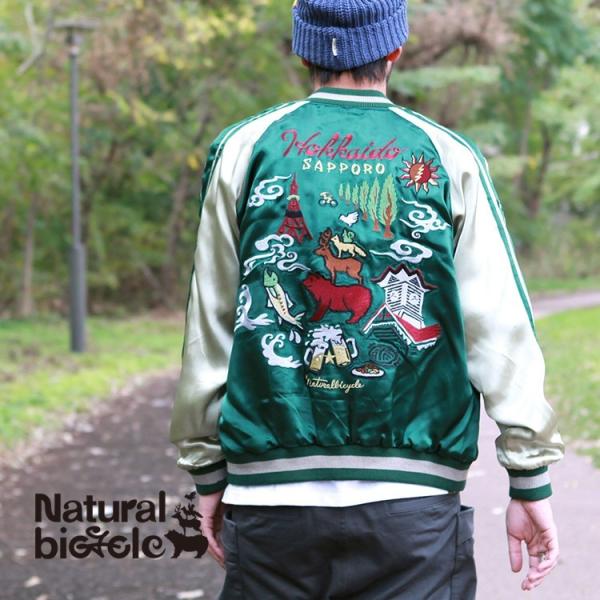 Natural Bicycle（ナチュラルバイシクル） Naturalbicycle Pporojan 