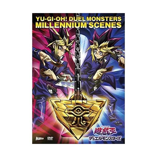 遊☆戯☆王 遊戯王 デュエルモンスターズ ミレニアムシーンズ DVD