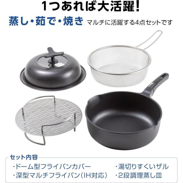 他サイト： 貝印 KAI 深型 マルチ フライパン 24cm ガス火 IH対応 2段 調理 蒸し皿 湯切り すくい ザル 4点 セットの商品画像