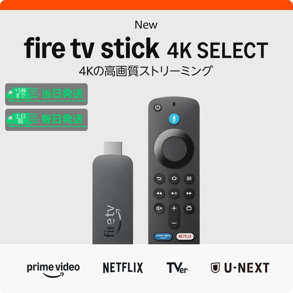 2025年発売の最新モデル Fire TV Stick 4K Select 純正品（UPC:840268978204）。鮮やかな映像を楽しみたい方に最適な4K対応ファイヤースティックTVです。Prime Video、YouTube、Netf...