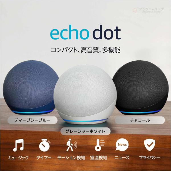amazon（アマゾン） Echo dot エコードット 第5世代 スマート
