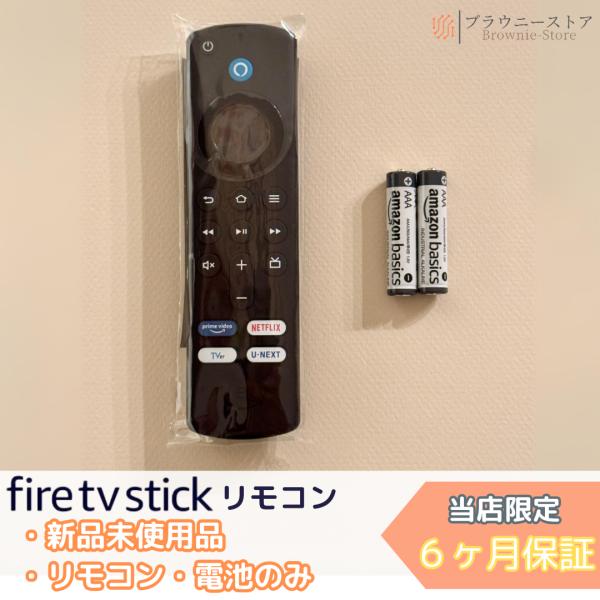 Amazon Fire TV Stick用】 リモコン 交換用 Alexa 4K リモコン