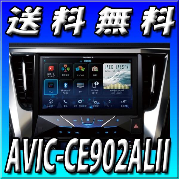 Avic Ce902alii 地図更新無料付 代引手数料無料 アルファード専用モデル 10v型hdパネル Tv Dvd Cd録音 Bluetooth Usb Sd Avic Ce902al 2 Avic Ce902alii カーナビショップ ブラウンサイド 通販 Yahoo ショッピング