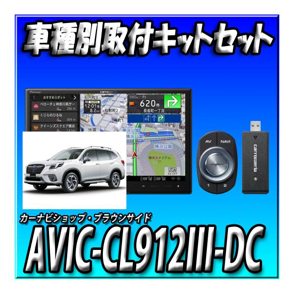 brownside-navi_avic-cl912iii- brownside-navi_avic-cl912iii-