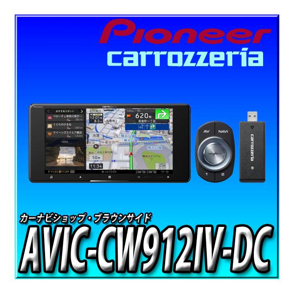 使用期間僅か カロッツェリア AVIC-CW912Ⅱ-DC 一部新品パーツ付き 使用期間僅か カロッツェリア AVIC-CW912Ⅱ-DC 一部新品パーツ