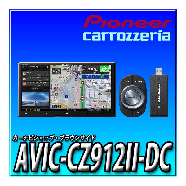 サイバーナビ AVIC-CZ912II-DC＋5年延長保証 新品未開封 
