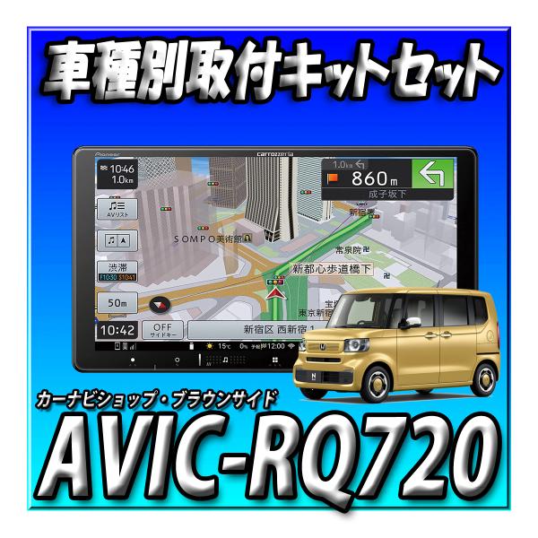brownside-navi_avic-rq720kls- brownside-navi_avic-rq720kls-