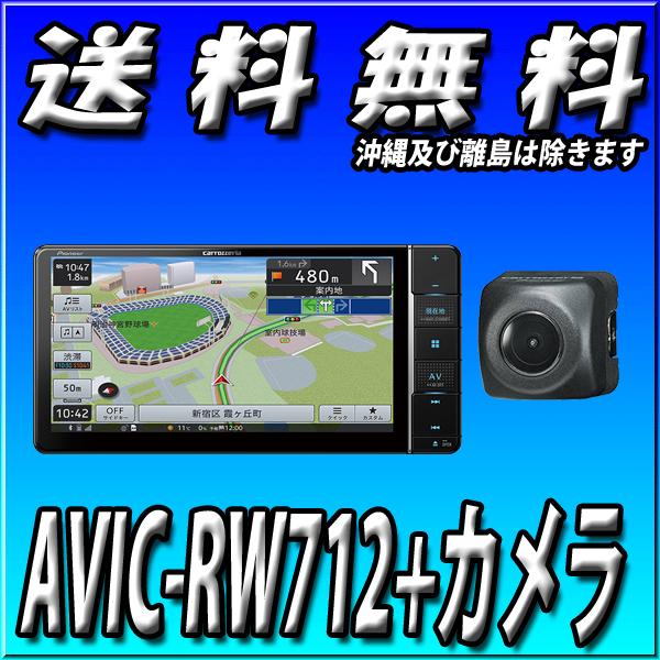 ☆日曜限定価格☆カロッツェリア 楽ナビ 美品 | signalstationpizza.com