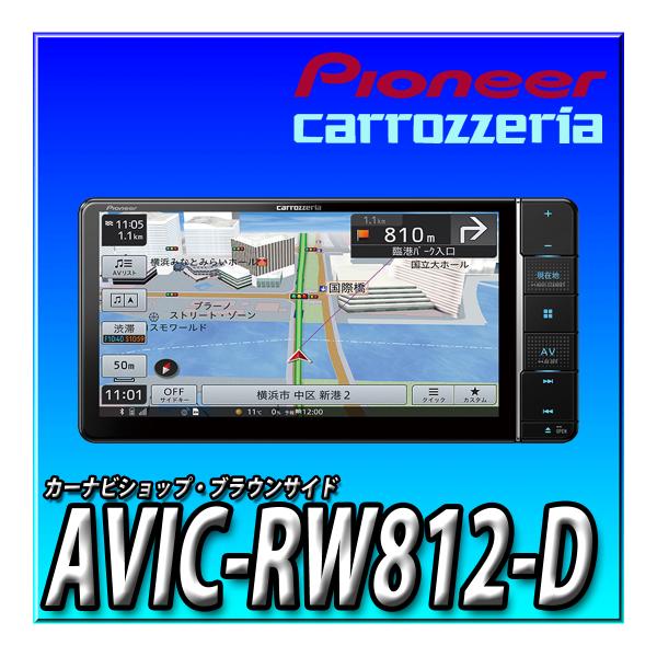 AVIC-RW812-D 幅200mm 7V型HD TV DVD CD Bluetooth SD カ...