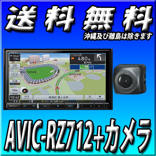 テレビで話題 カロッツェリア7V型楽ナビAVIC-RZ712 ND-BC8IIバック