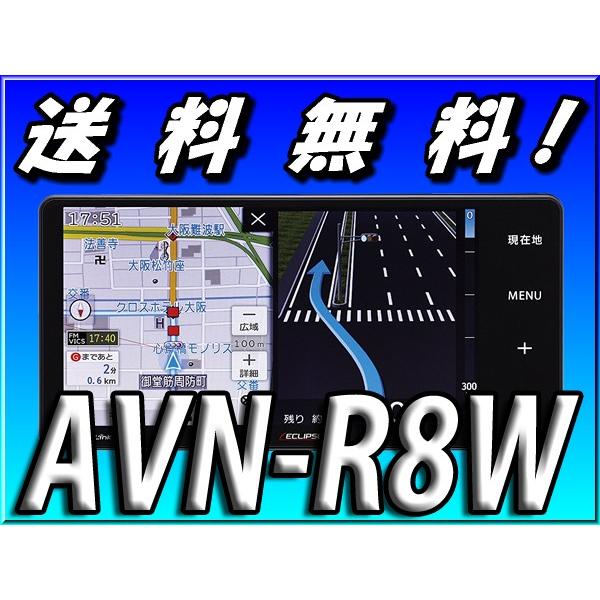 Avn R8w 代引手数料無料 200mmワイド フルセグ メモリーナビ 送料無料 Cd録音 Dvd再生 Buyee Buyee Japanese Proxy Service Buy From Japan Bot Online