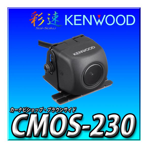 ケンウッド CMOS-230 新品未開封 当日出荷 送料無料 RCAタイプの ケンウッド CMOS-230 新品未開封 当日出荷 送料無料 RCAタイプの