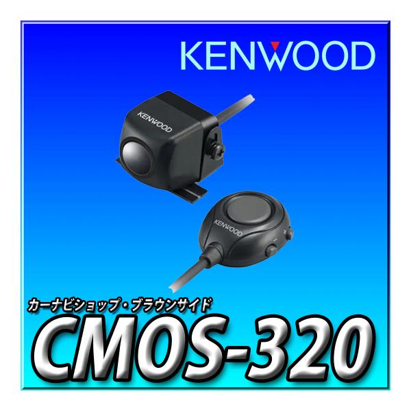 ケンウッド CMOS-320 新品未開封 送料無料 ケンウッド マルチビュー