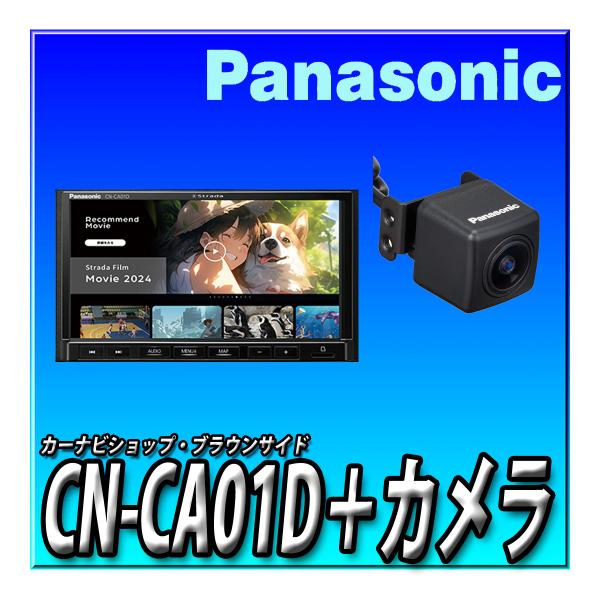 Strada 【バックカメラセット】CN-CA01D+CY-RC110KD 無料地図 Strada 【バックカメラセット】CN-CA01D+CY-RC110KD 無料地図