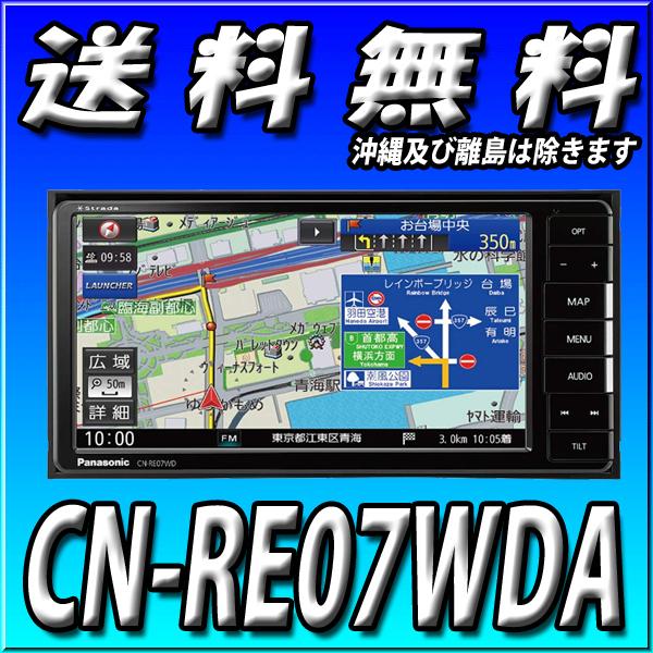 当日出荷cn Re07wd 代引手数料無料新品未開封品0mmワイド地デジフルセグdvd再生cd録音bluetooth ストラーダ Buyee Buyee 提供一站式最全面最專業現地yahoo Japan拍賣代bid代拍代購服務