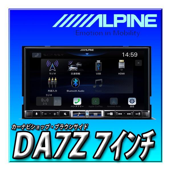 ALPINE 【6点セット販売】DA7Z＋ジムニーJB64用取付キット一式＋