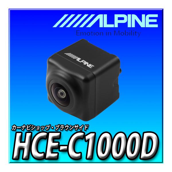 新品 未使用 ALPINE バックカメラ HCE-1000D ALPINE アルパイン HCE-C1000D アルパインカーナビ専用 HDR