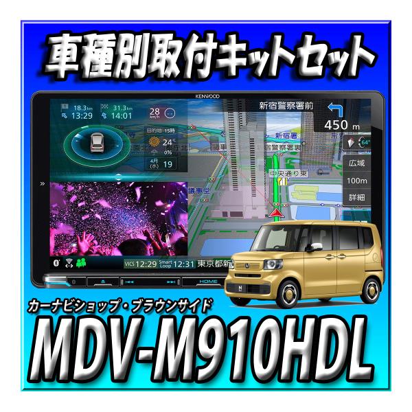 brownside-navi_m910hdltbx-